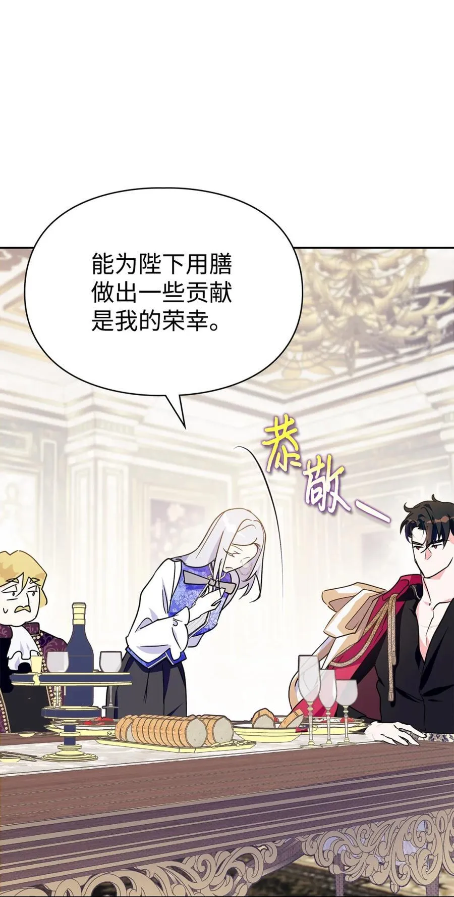 03 绝代奸臣 第87页