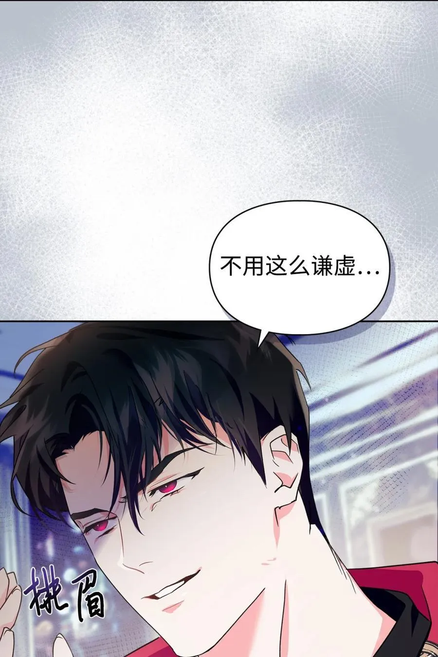 03 绝代奸臣 第88页