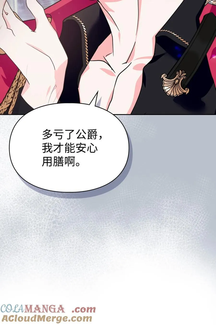 03 绝代奸臣 第89页