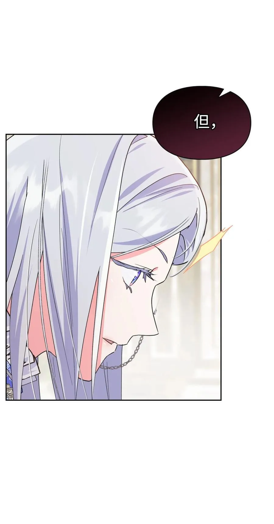 03 绝代奸臣 第90页