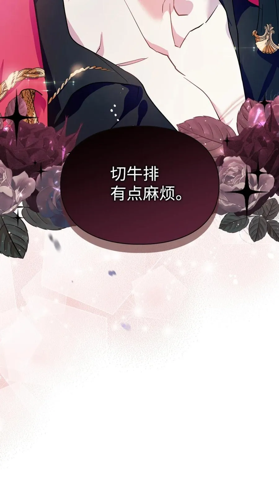 03 绝代奸臣 第95页