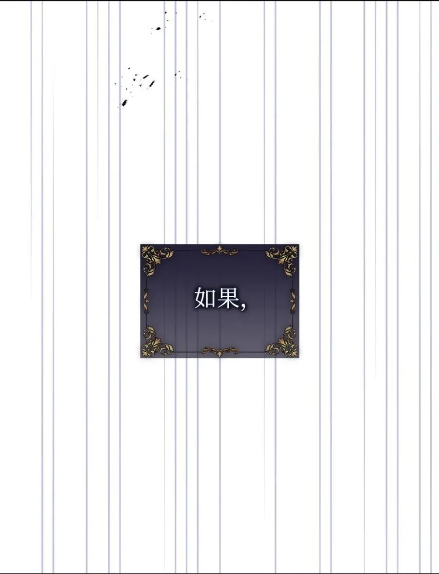 03 绝代奸臣 第98页