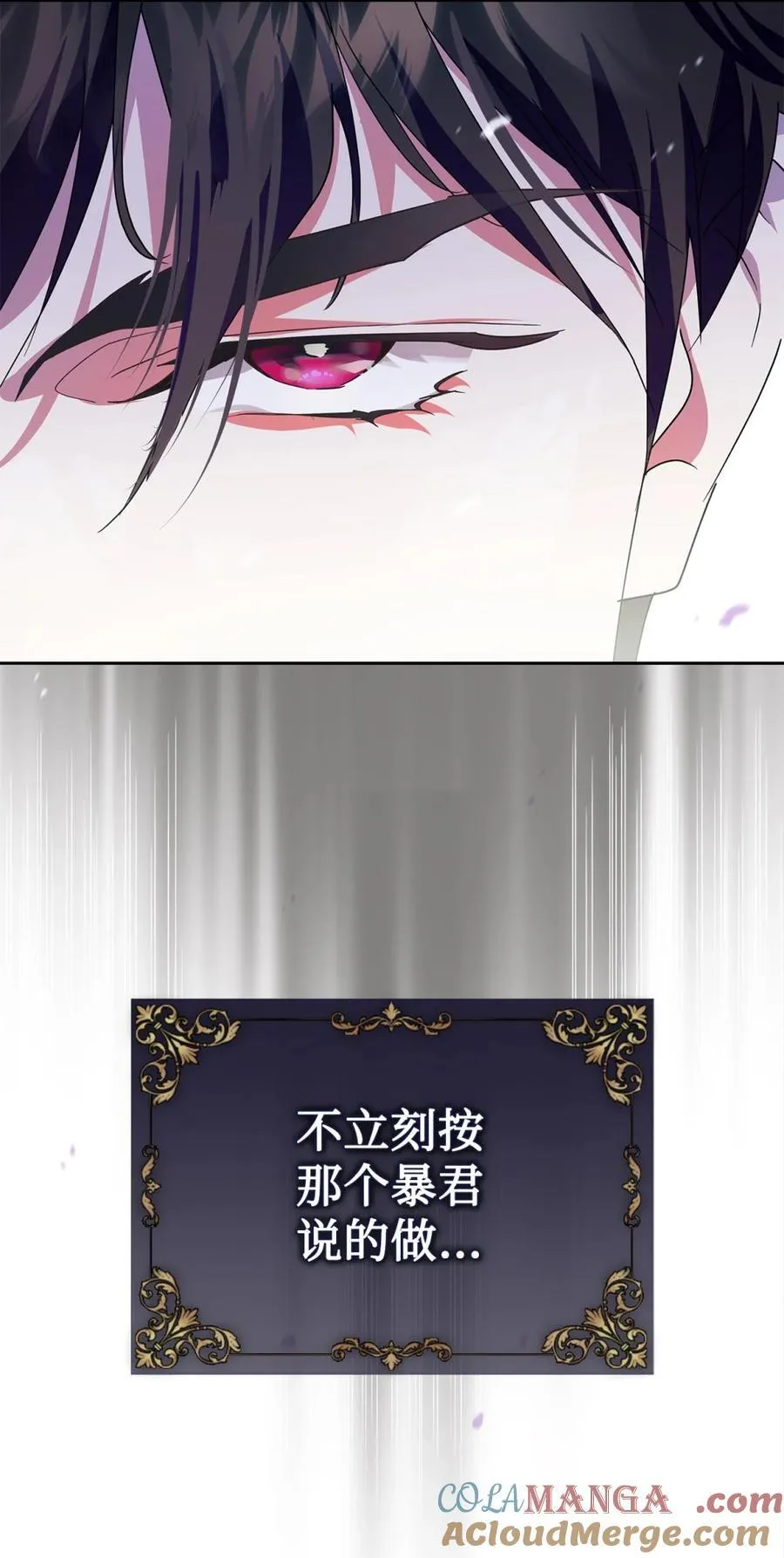 03 绝代奸臣 第101页
