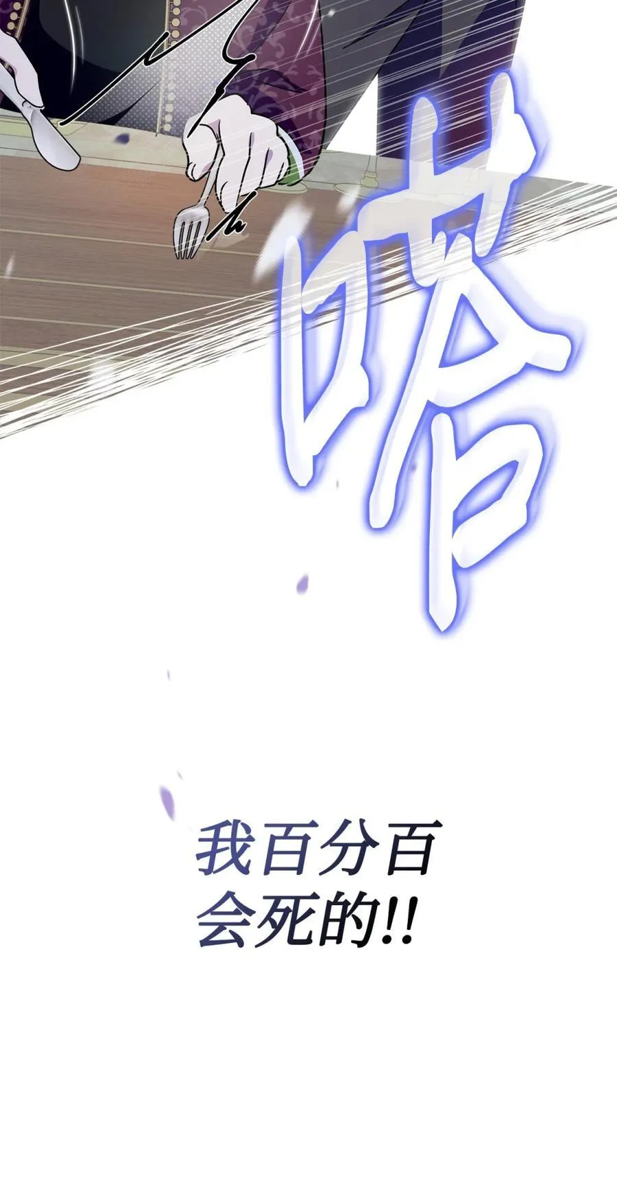 03 绝代奸臣 第103页