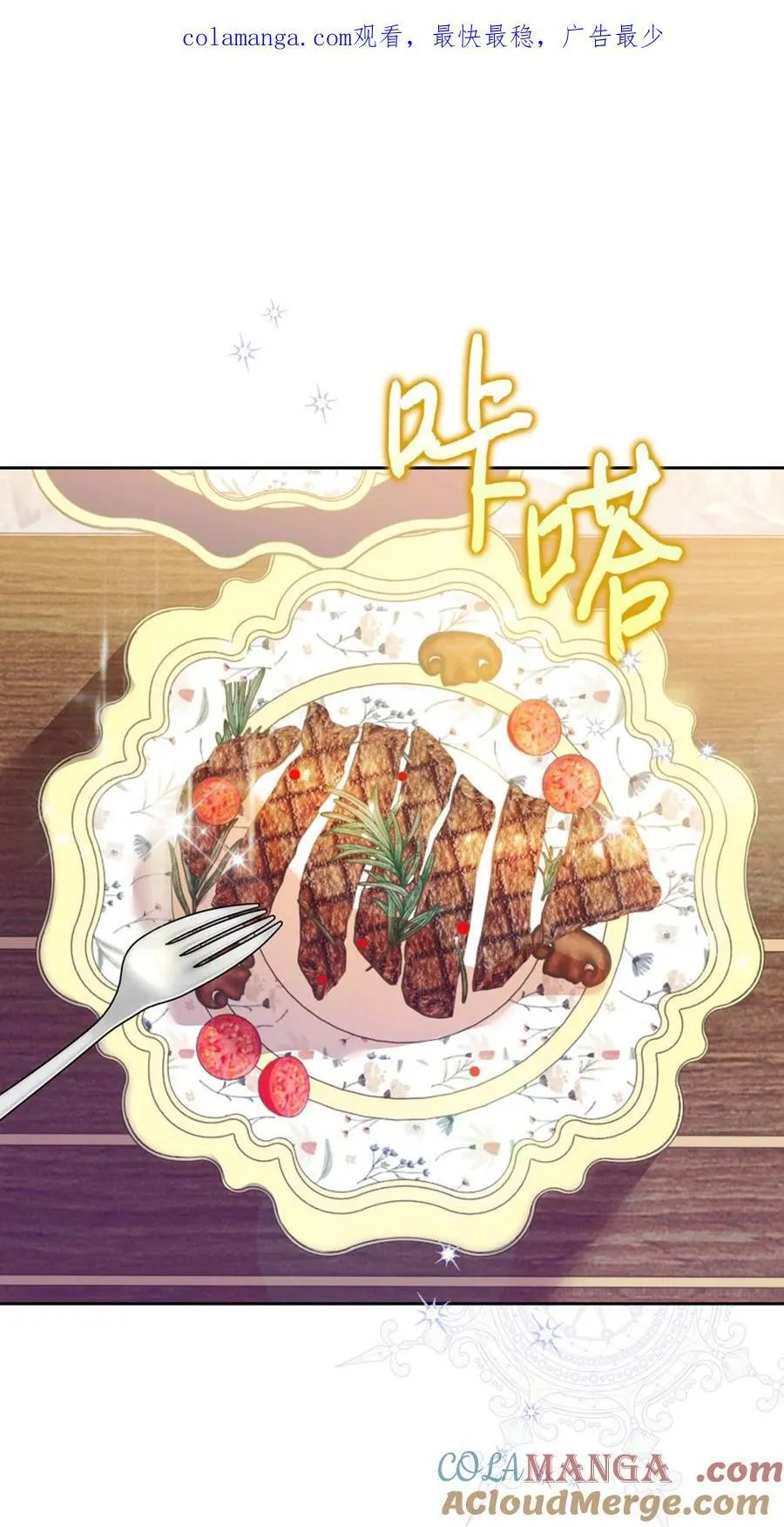 04 无底线的谄媚 第1页