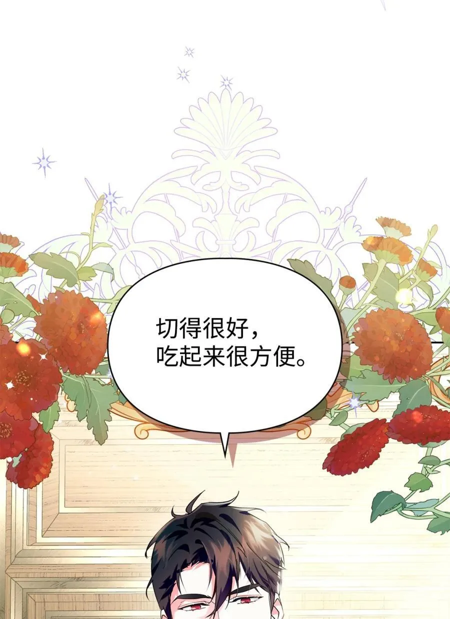 04 无底线的谄媚 第2页
