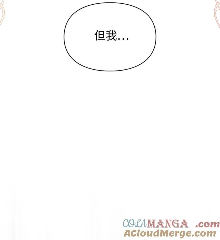 04 无底线的谄媚 第4页