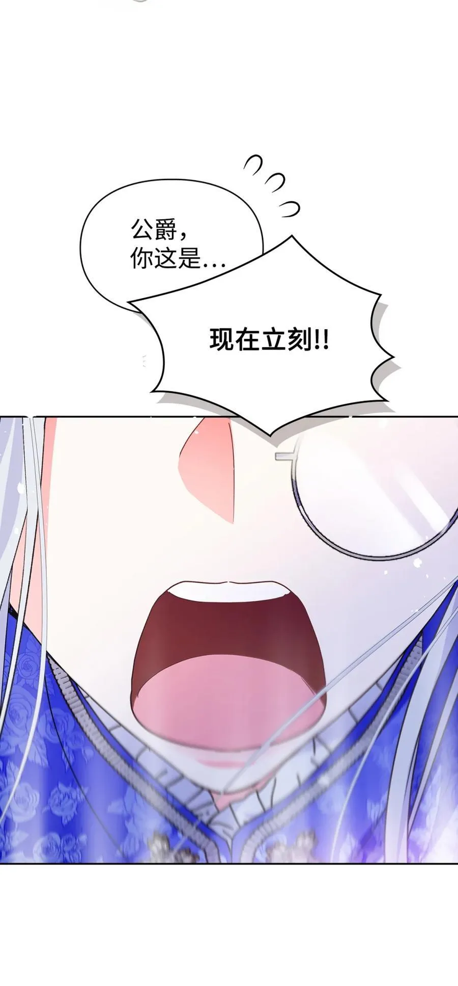 04 无底线的谄媚 第8页