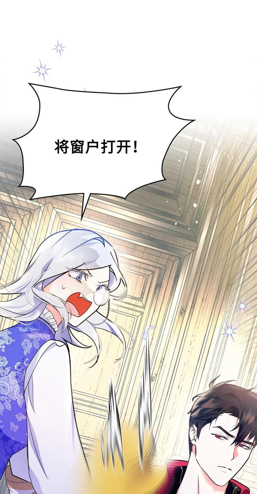 04 无底线的谄媚 第9页