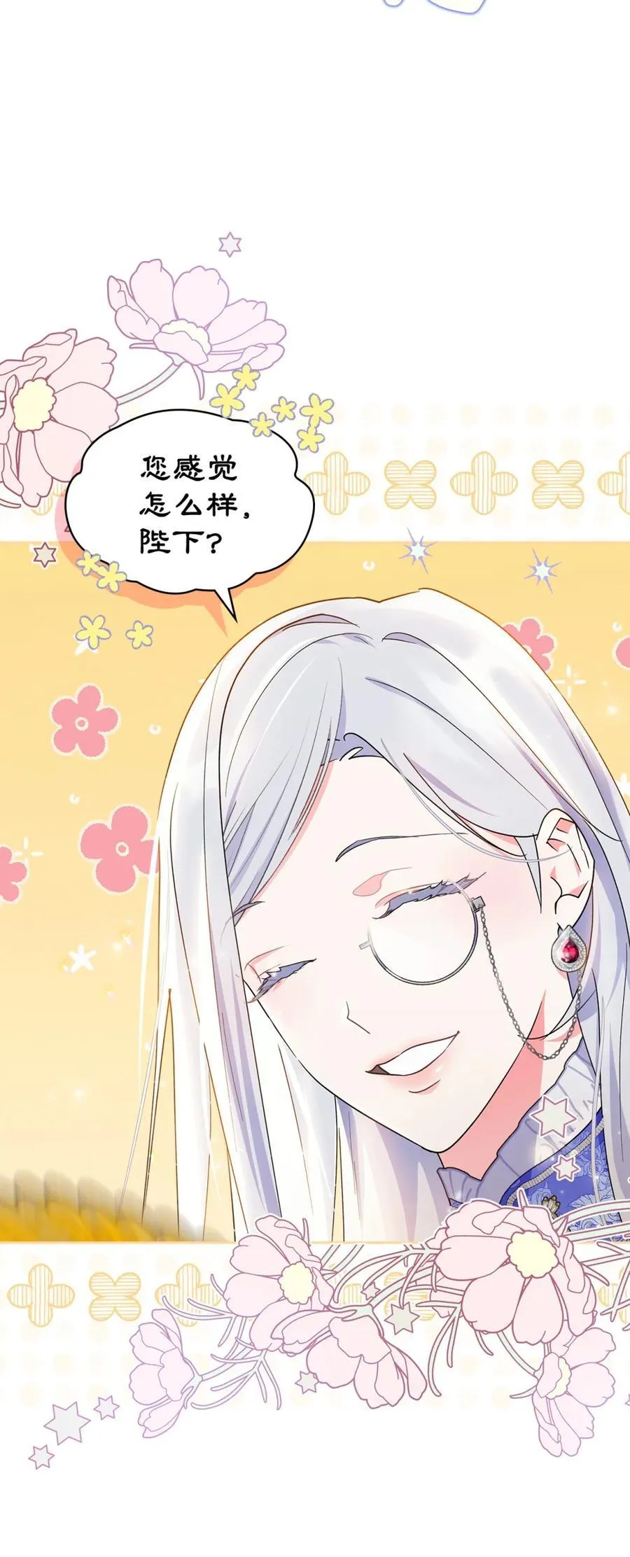04 无底线的谄媚 第14页