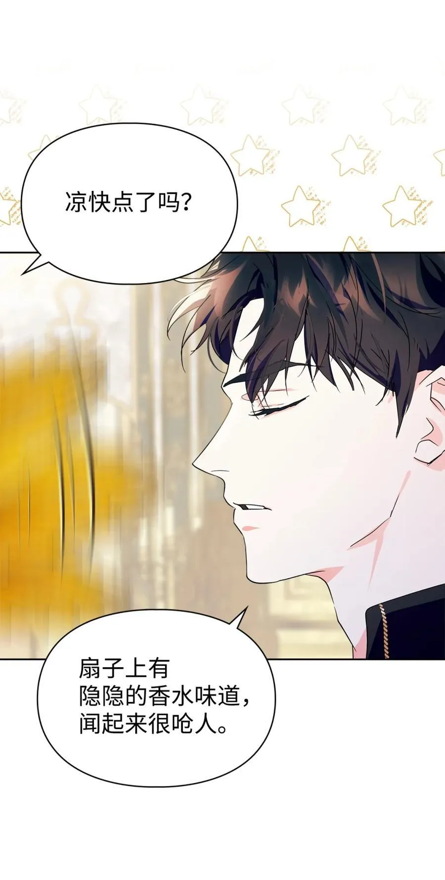 04 无底线的谄媚 第15页