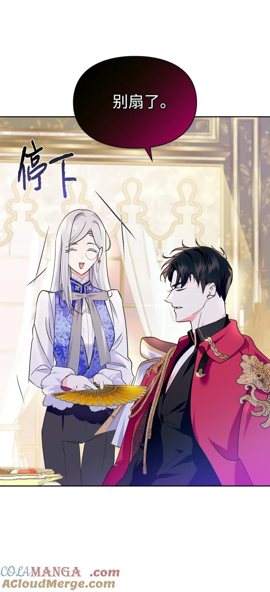 04 无底线的谄媚 第16页