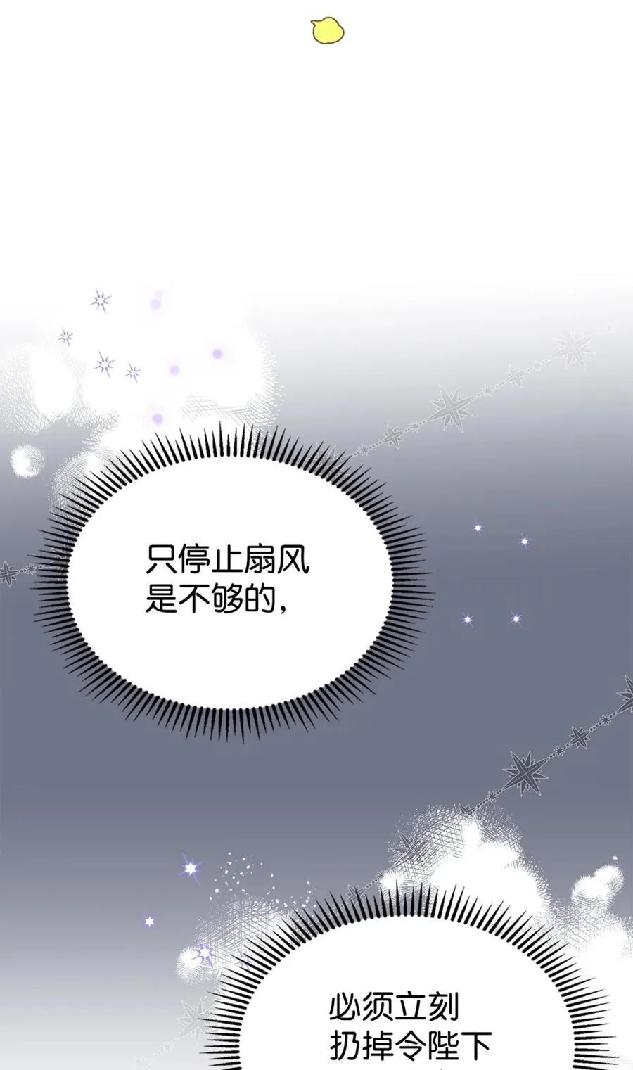 04 无底线的谄媚 第20页