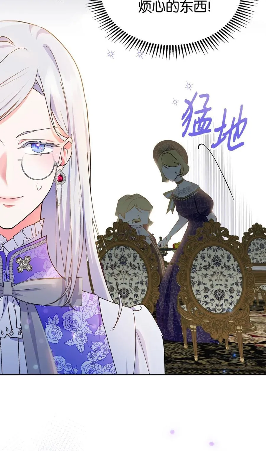 04 无底线的谄媚 第21页