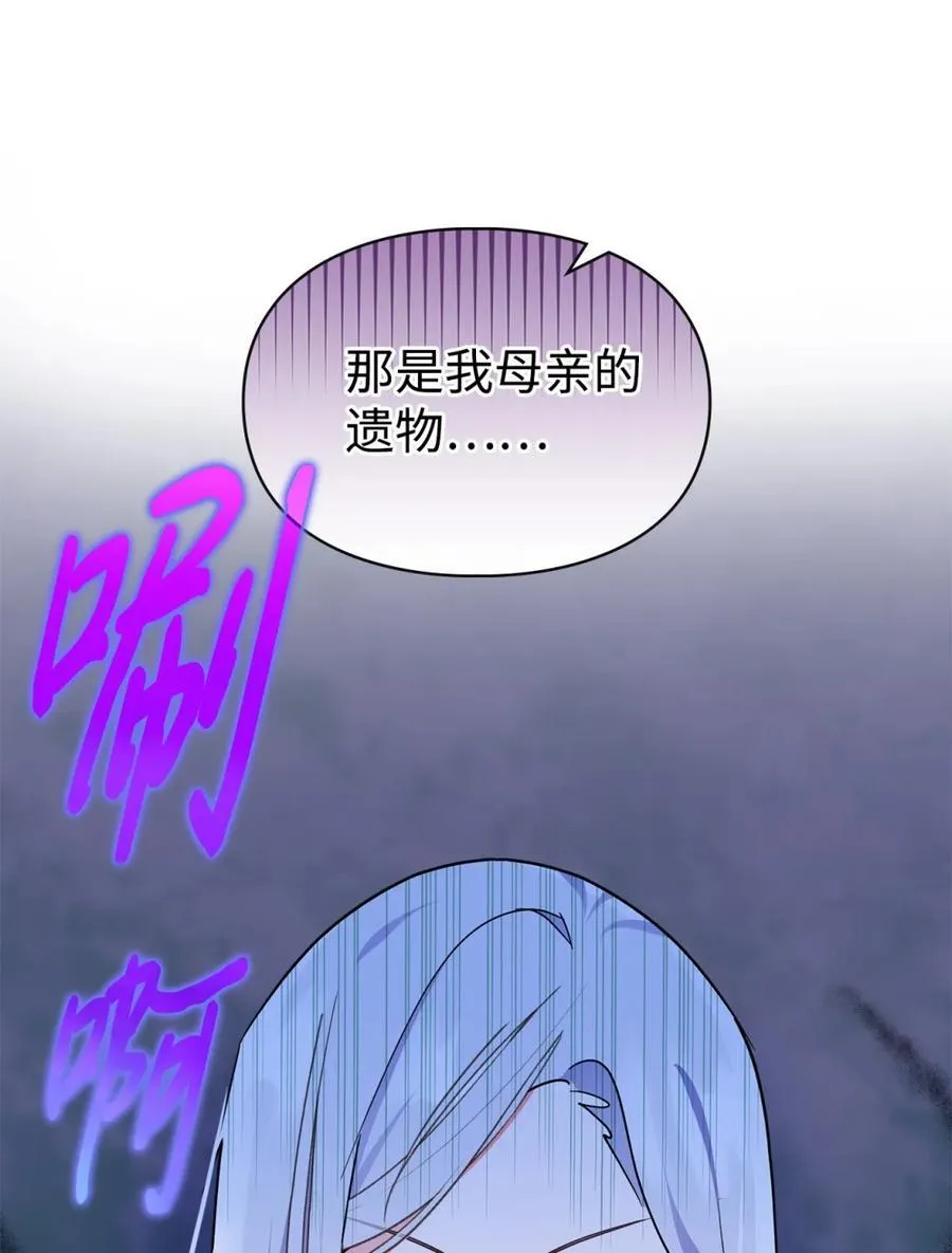 04 无底线的谄媚 第23页