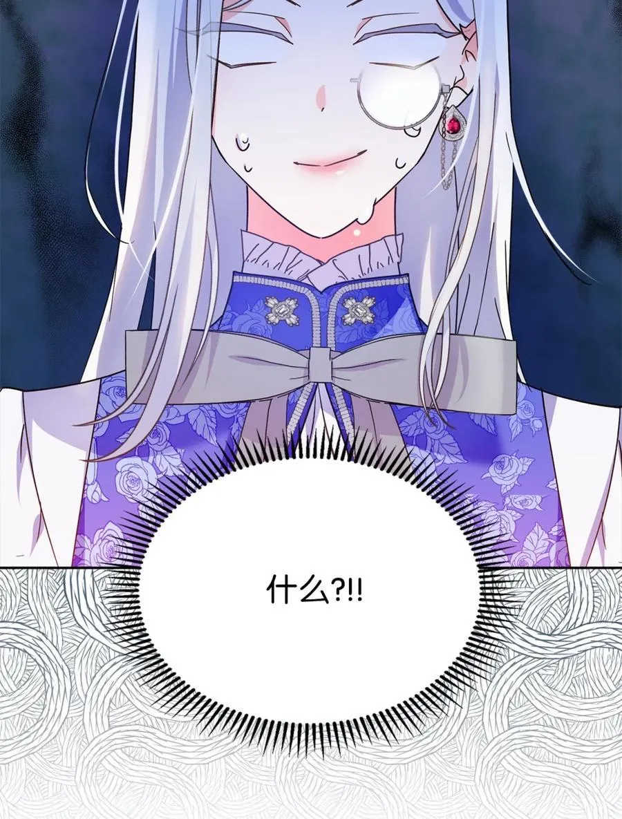 04 无底线的谄媚 第24页