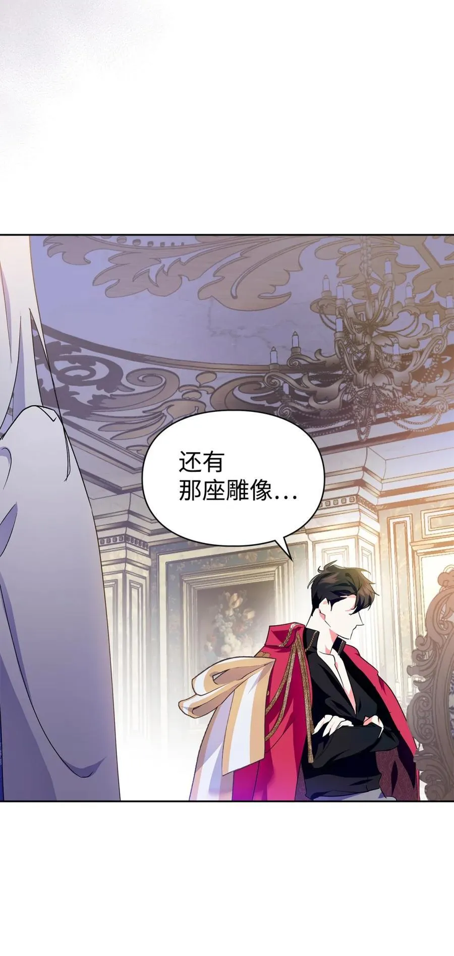04 无底线的谄媚 第26页