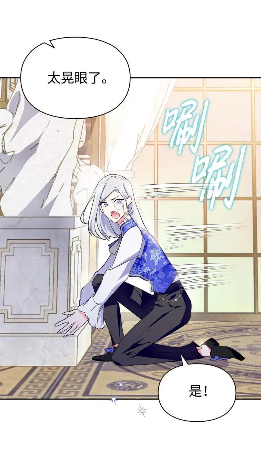 04 无底线的谄媚 第27页
