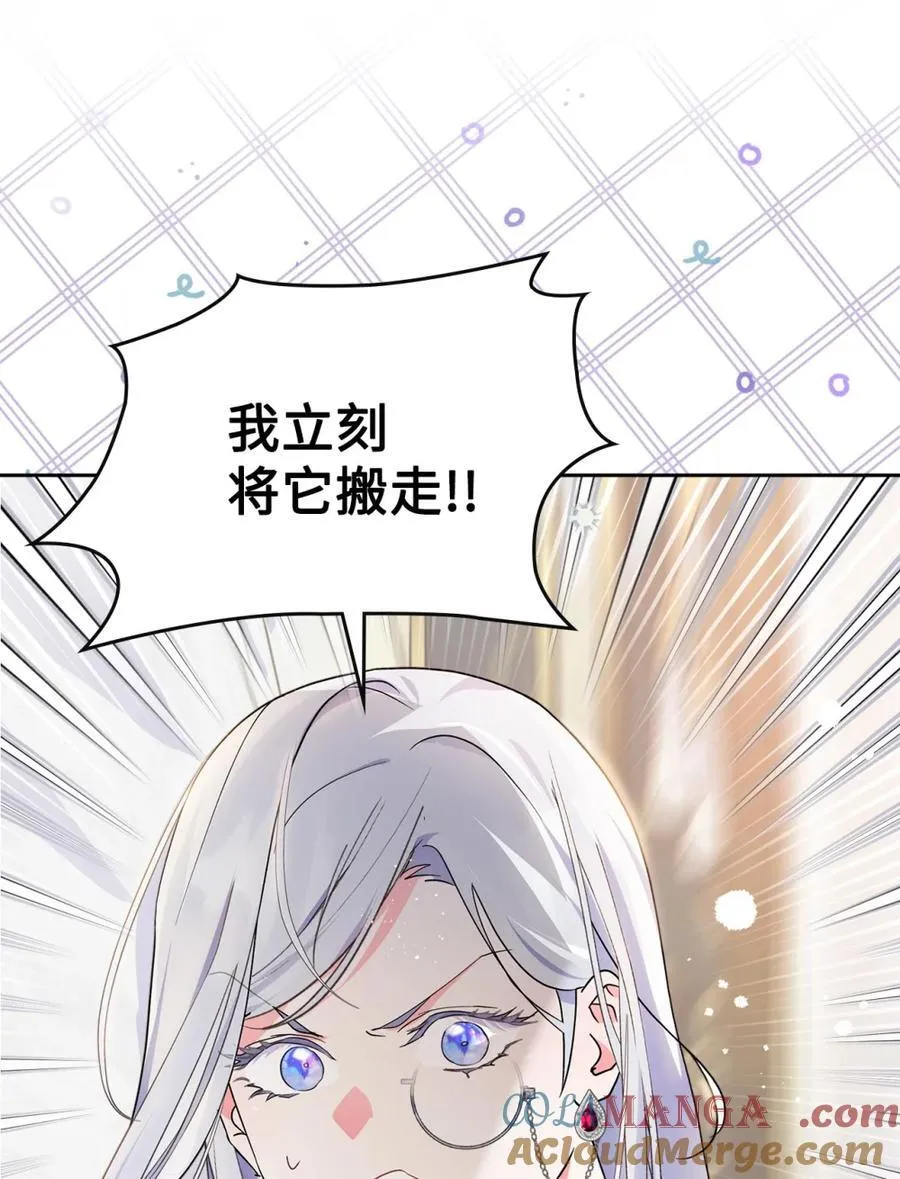 04 无底线的谄媚 第28页