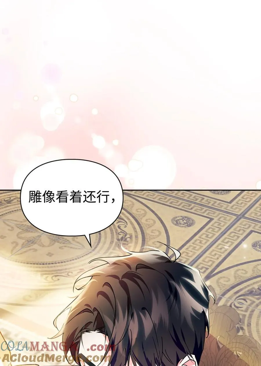 04 无底线的谄媚 第31页