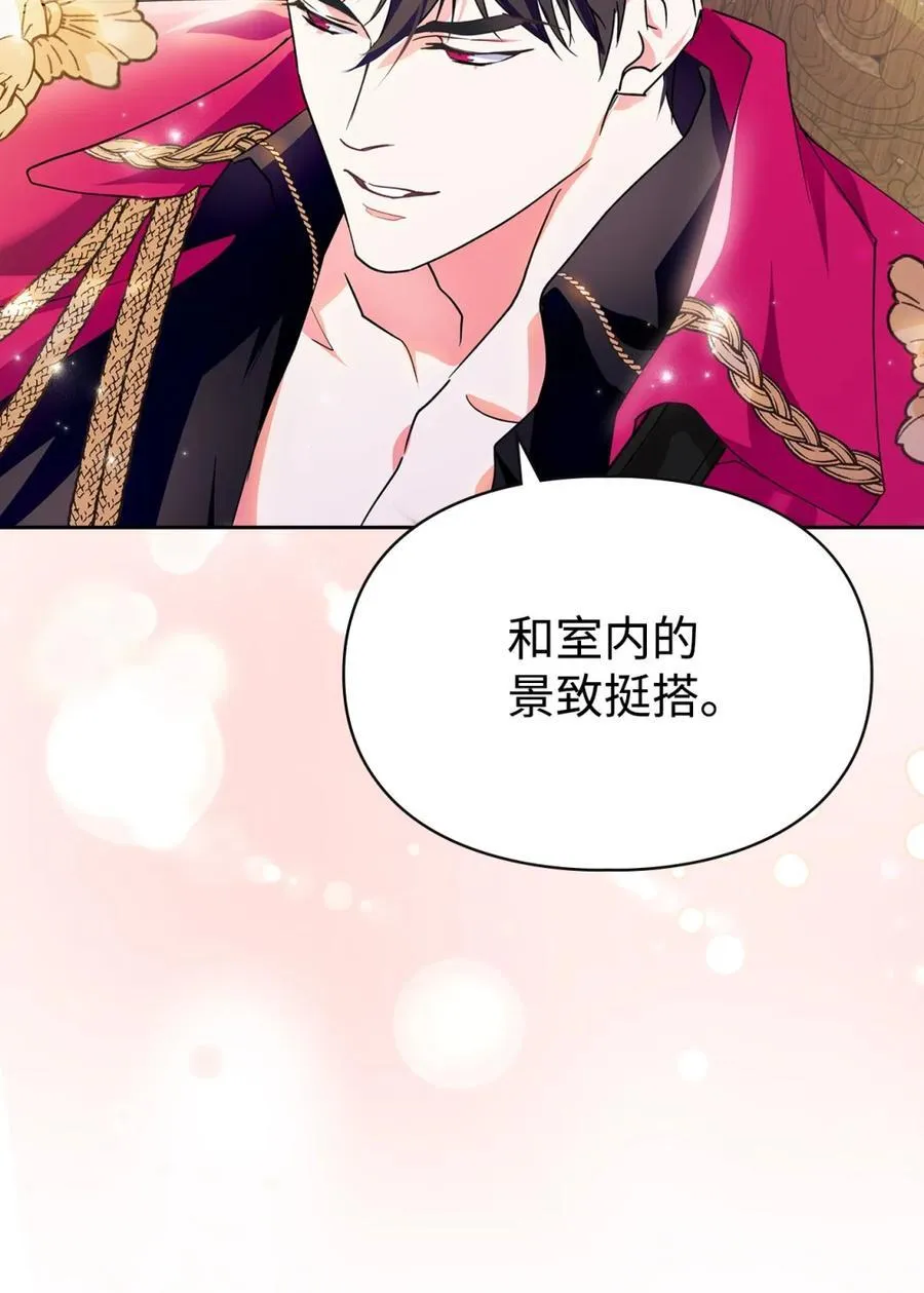 04 无底线的谄媚 第32页