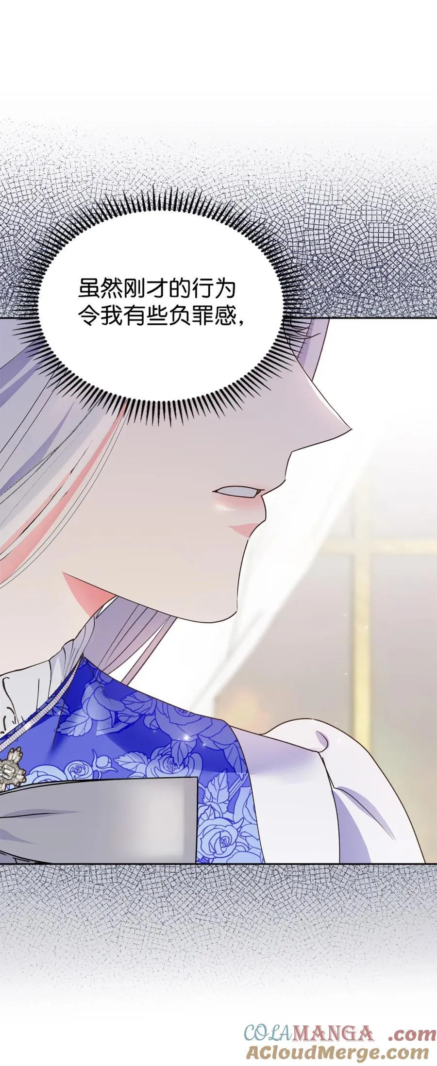 04 无底线的谄媚 第34页