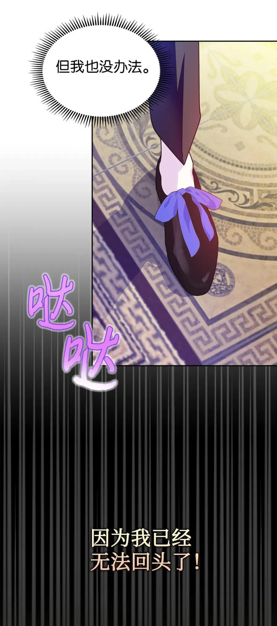 04 无底线的谄媚 第35页