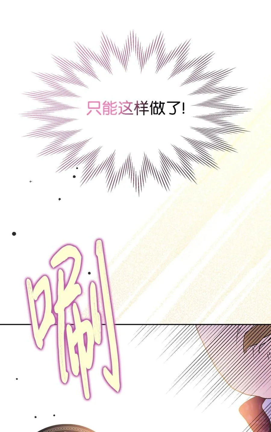 04 无底线的谄媚 第39页
