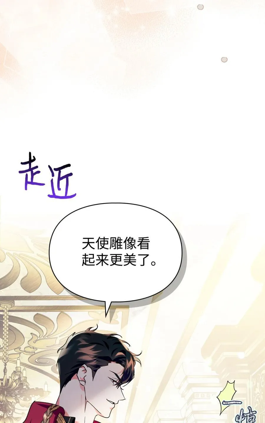 04 无底线的谄媚 第47页