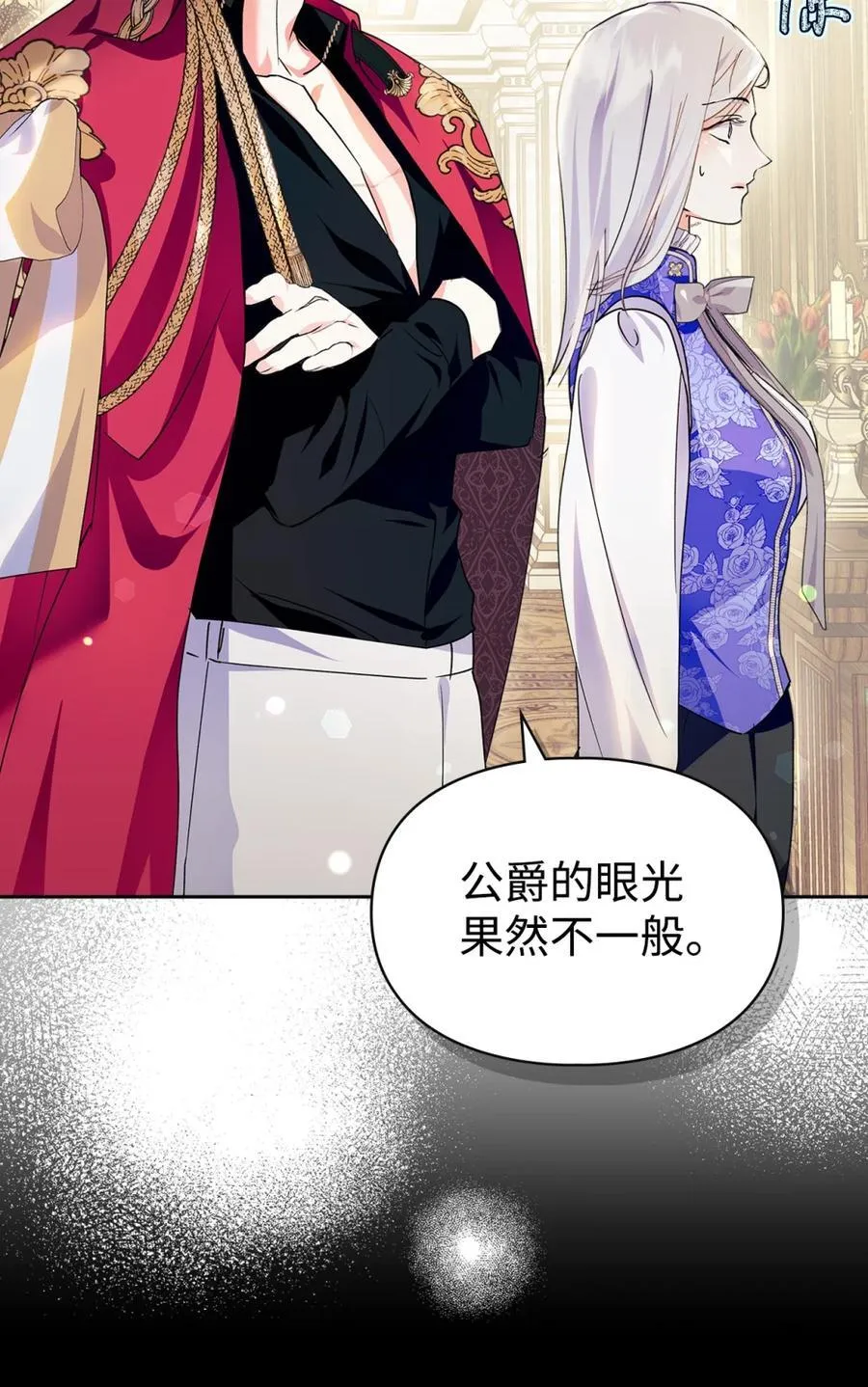 04 无底线的谄媚 第48页