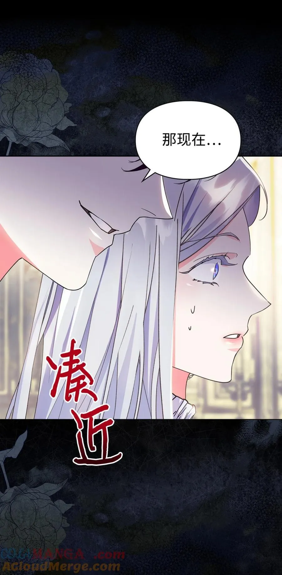 04 无底线的谄媚 第49页