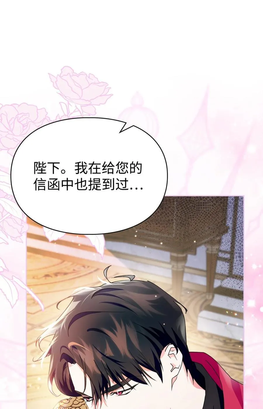 04 无底线的谄媚 第56页