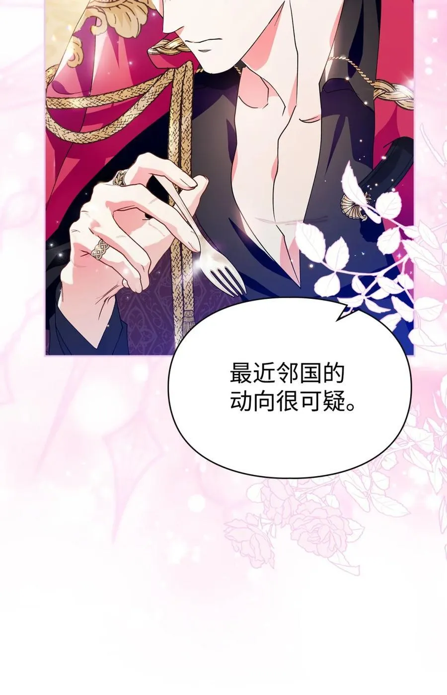 04 无底线的谄媚 第57页