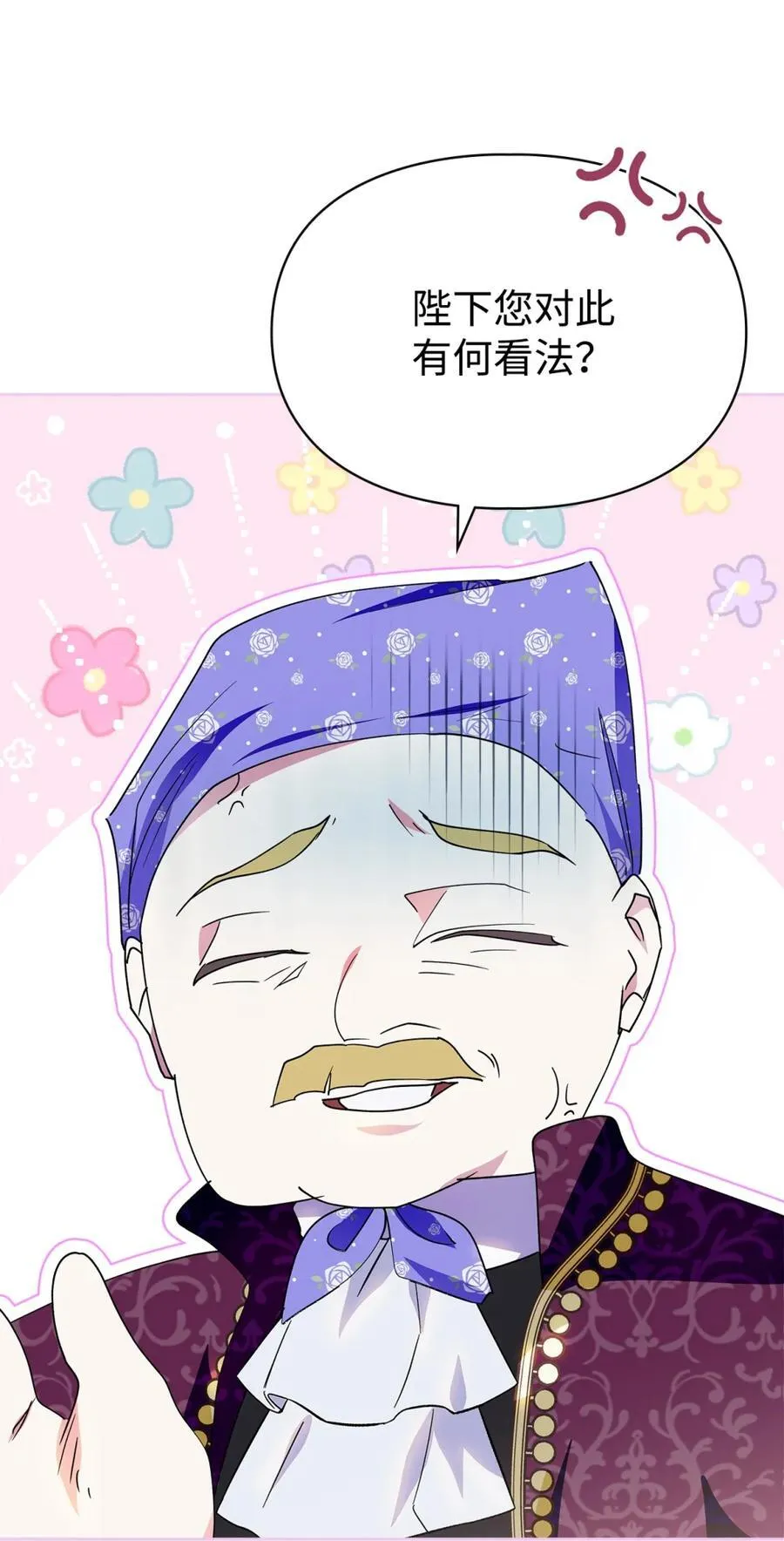 04 无底线的谄媚 第59页