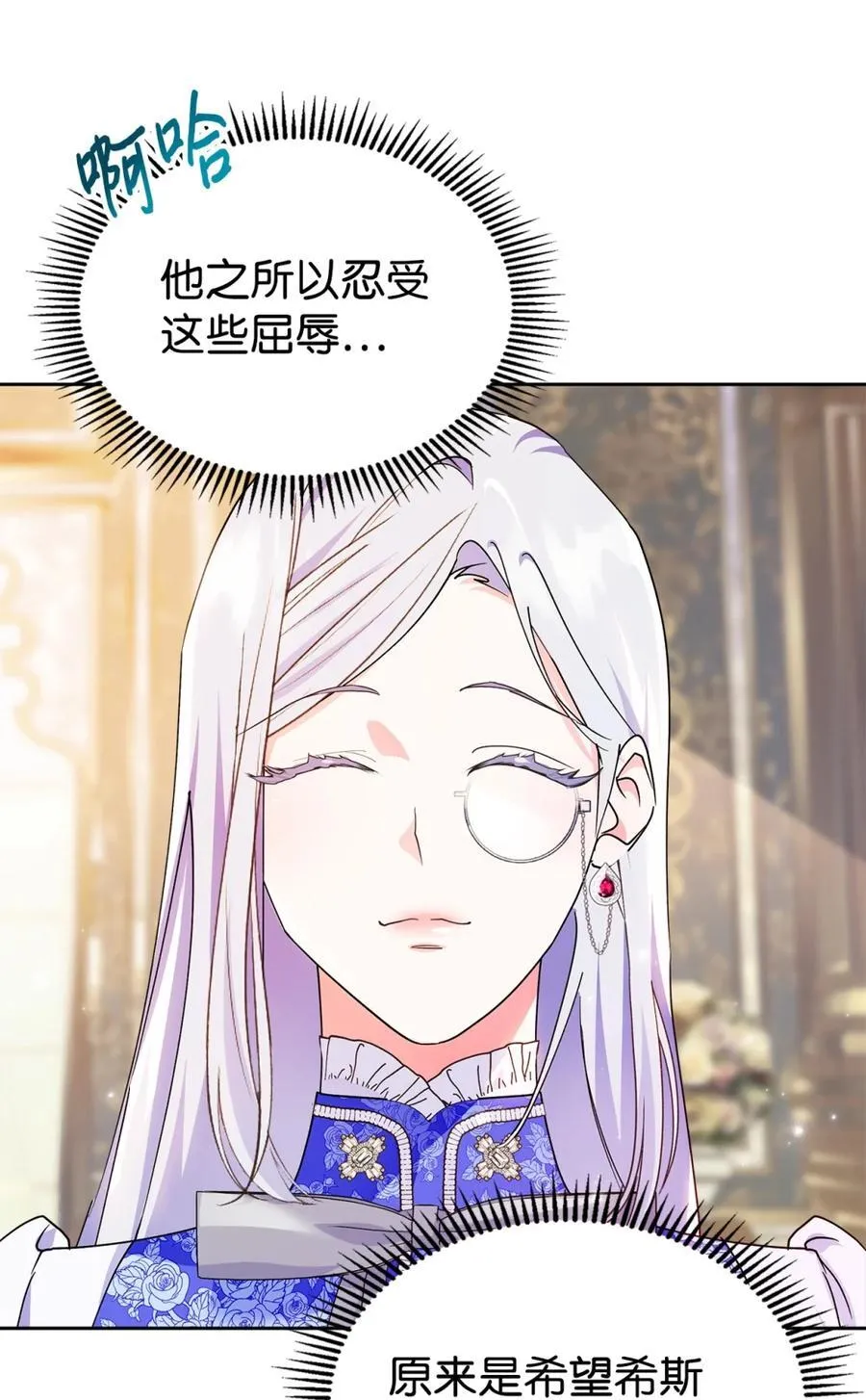 04 无底线的谄媚 第62页