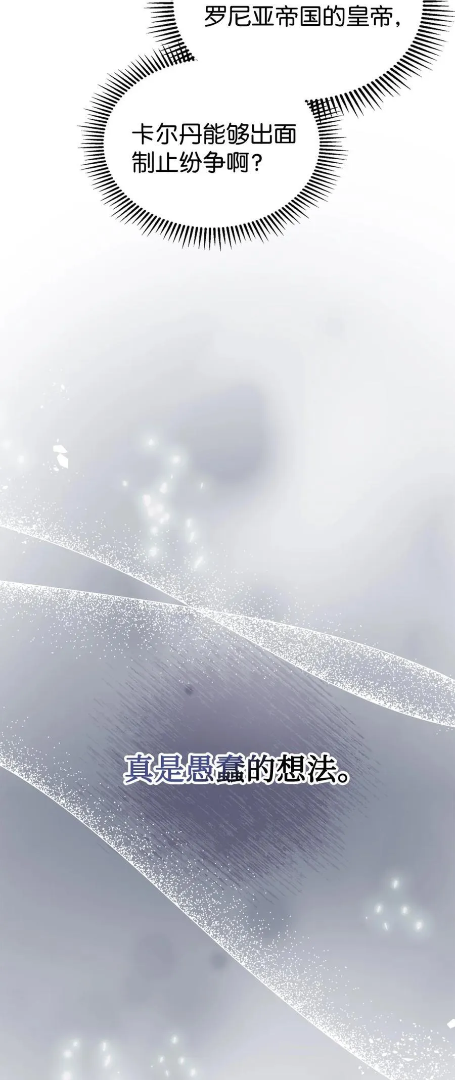 04 无底线的谄媚 第63页