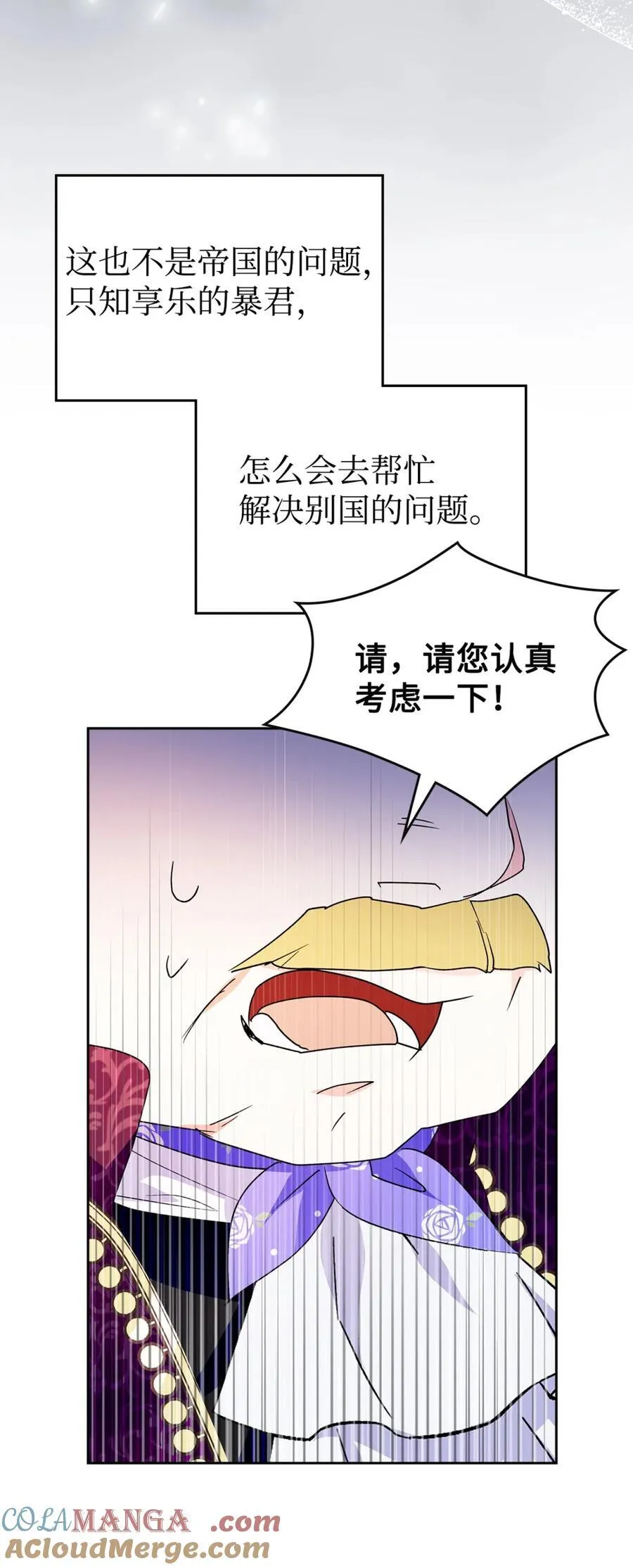 04 无底线的谄媚 第64页