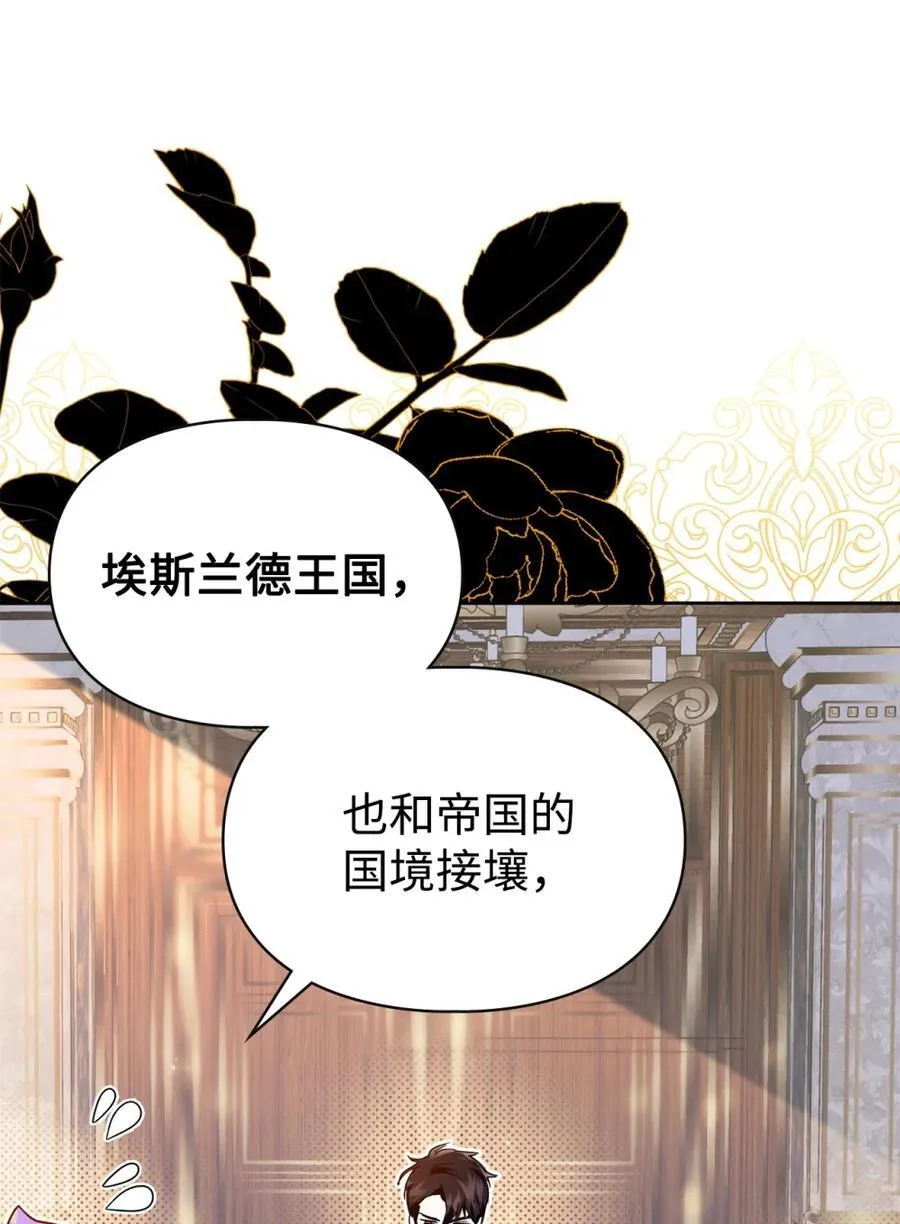04 无底线的谄媚 第65页