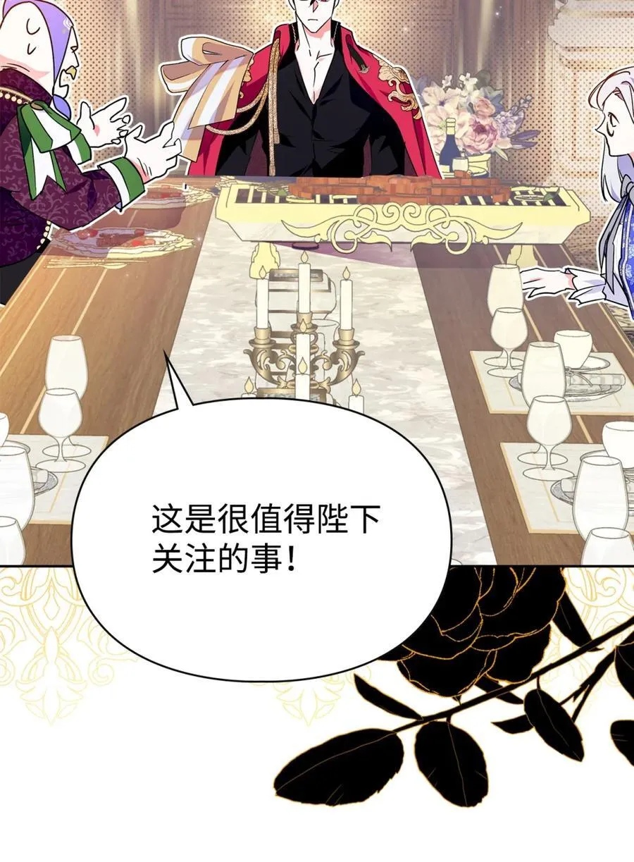 04 无底线的谄媚 第66页