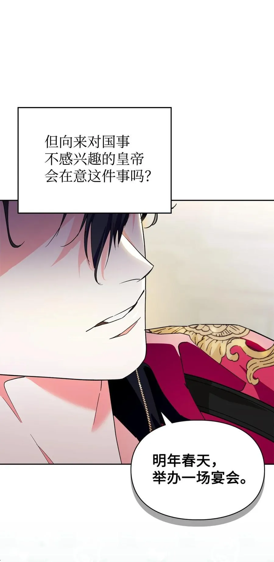 04 无底线的谄媚 第71页