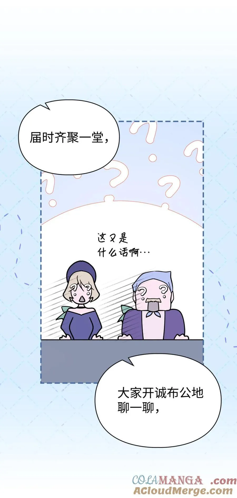 04 无底线的谄媚 第73页