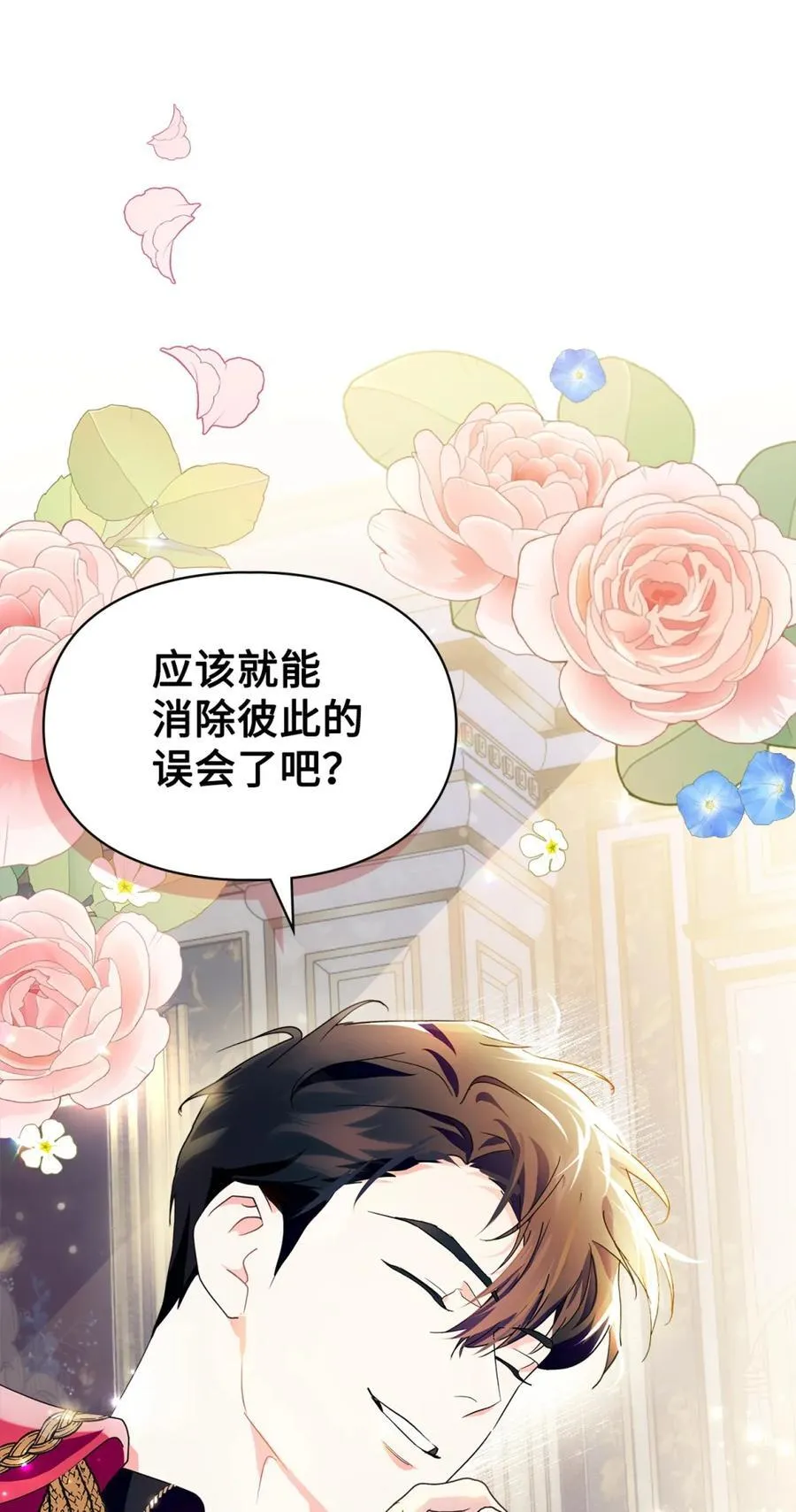 04 无底线的谄媚 第74页
