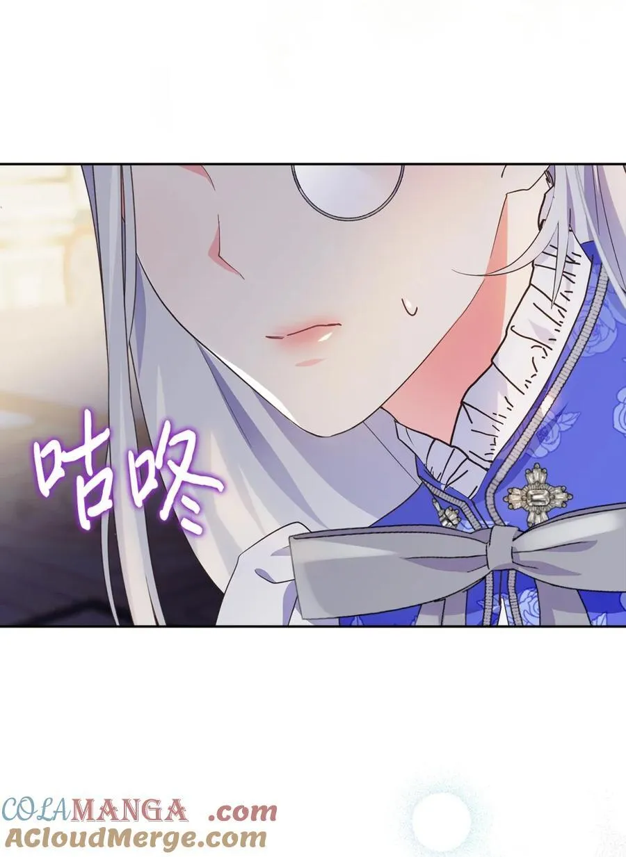04 无底线的谄媚 第76页