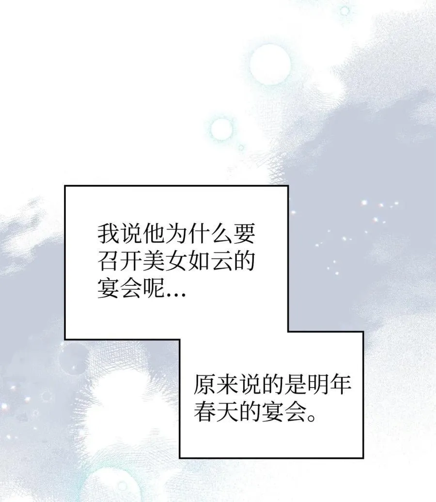 04 无底线的谄媚 第77页