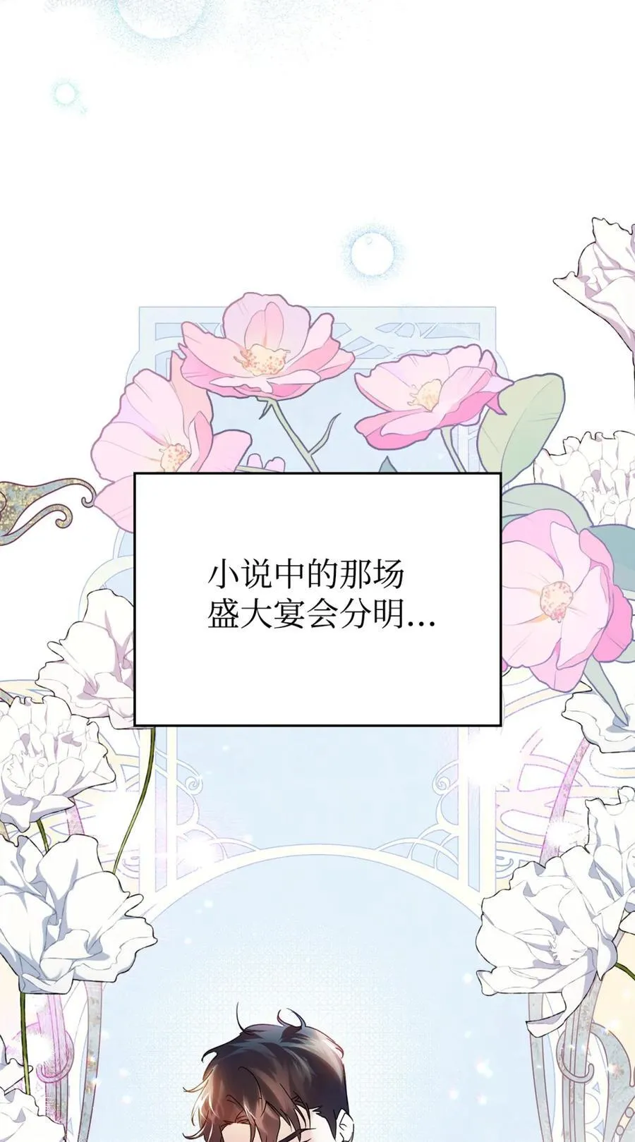 04 无底线的谄媚 第78页