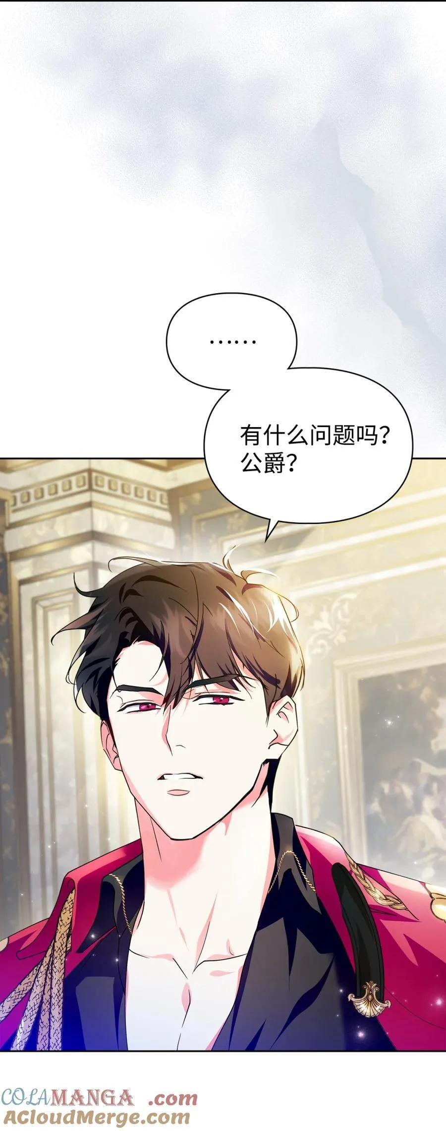 04 无底线的谄媚 第82页