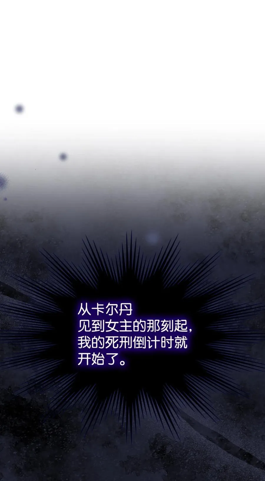 04 无底线的谄媚 第86页