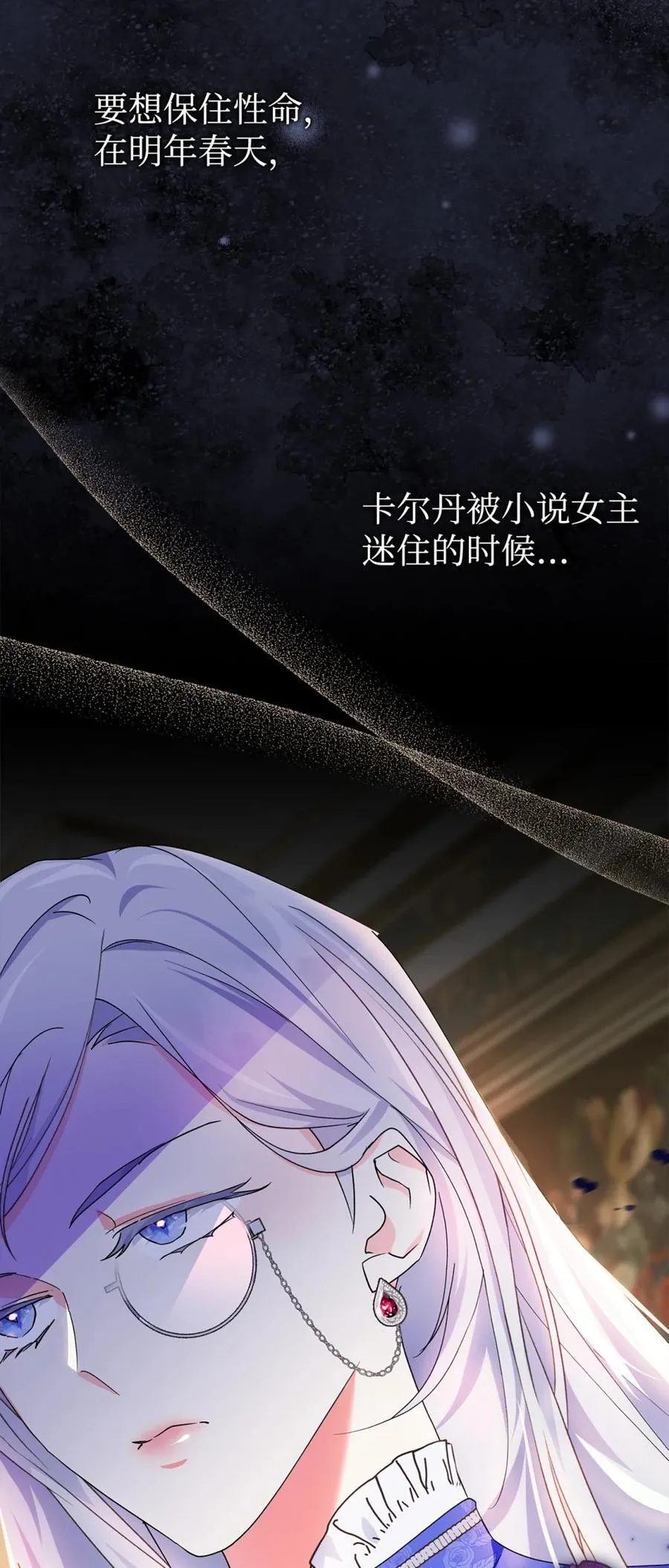 04 无底线的谄媚 第87页