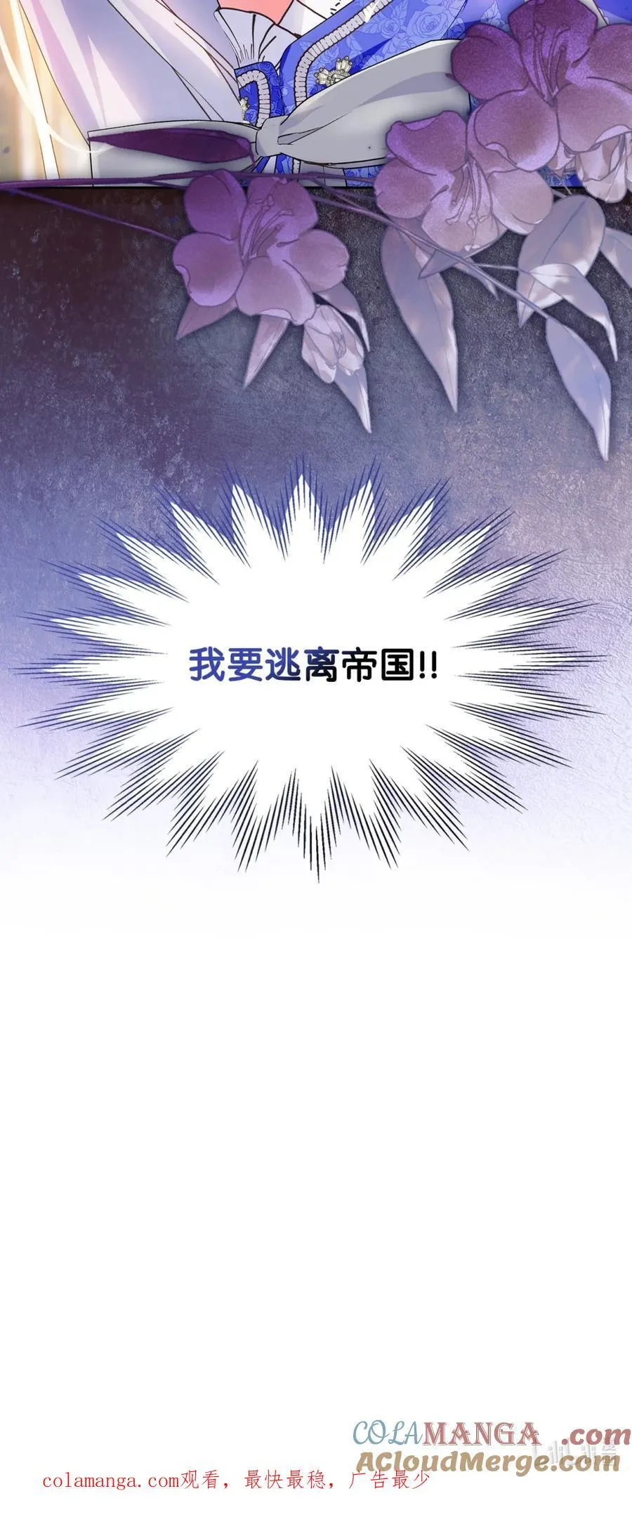 04 无底线的谄媚 第88页