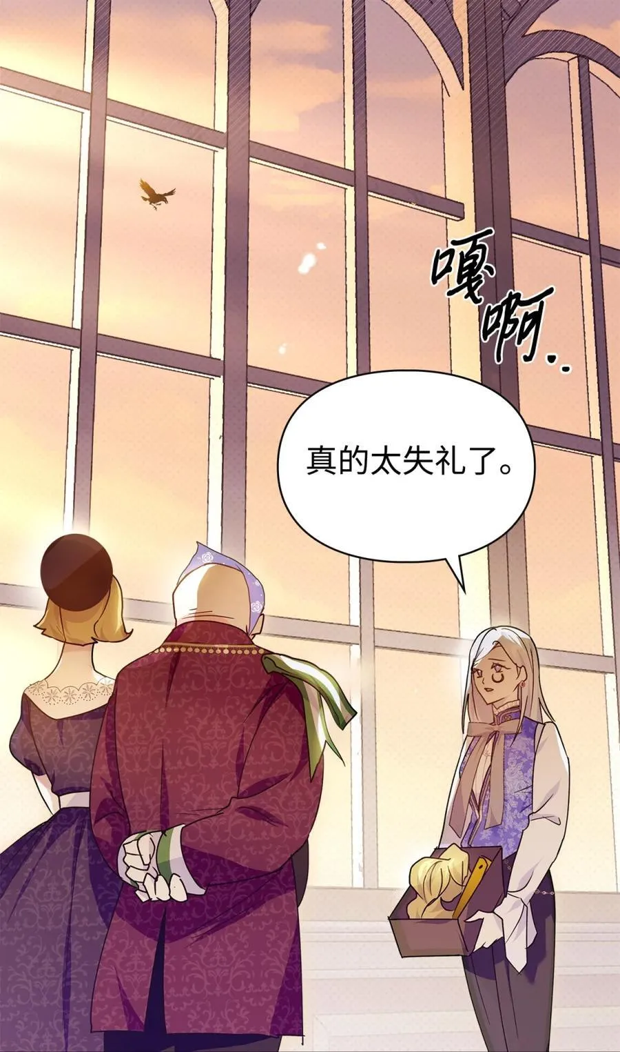 04 无底线的谄媚 第90页